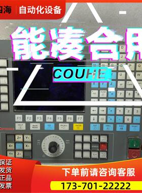 CNC 8036-M-R法格数控面板【议价】
