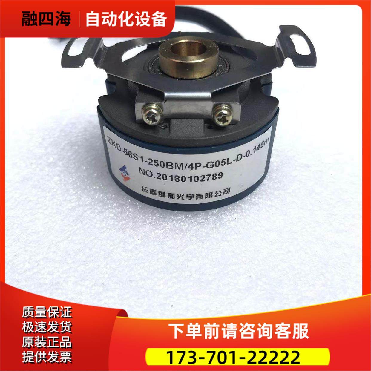 ZKD-56S1-250BM/4P-G05L-D-0.145m禹衡编码器伺服电机编码器【议