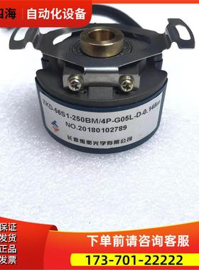 ZKD-56S1-250BM/4P-G05L-D-0.145m禹衡编码器伺服电机编码器【议