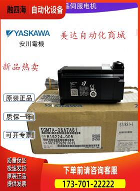 安川SGM7A-06AFA21/SGM7A-06A7A21/SGM7A-06AFA61/06AFA2C电机【