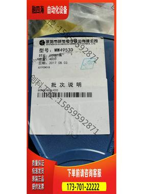 MW4953D2128个，价600【议价】