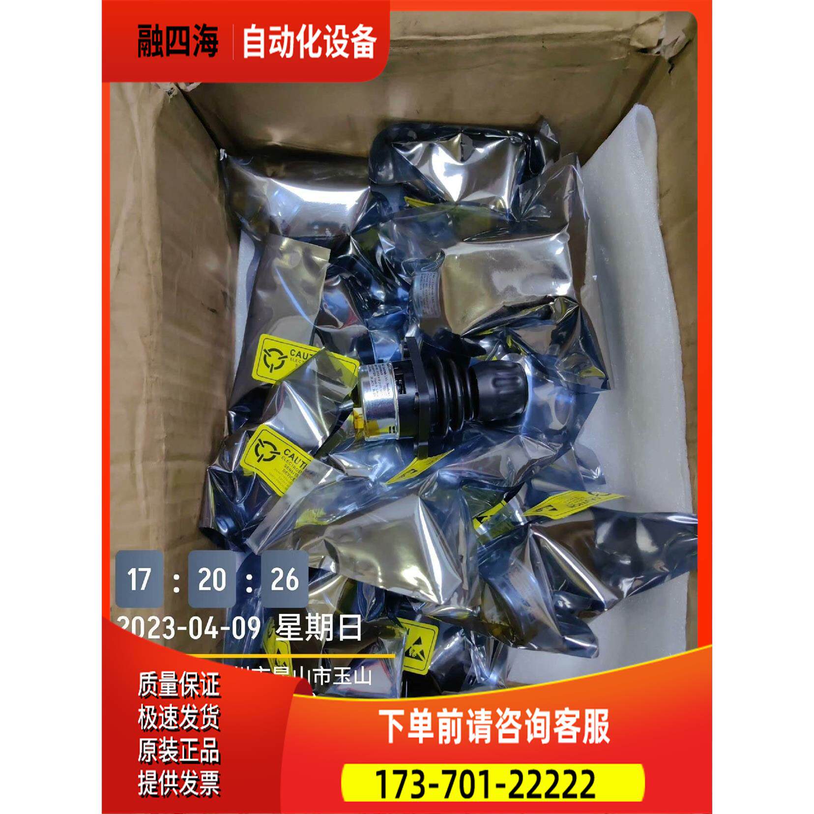 DSQC679摇杆JC2000-0049【议价】