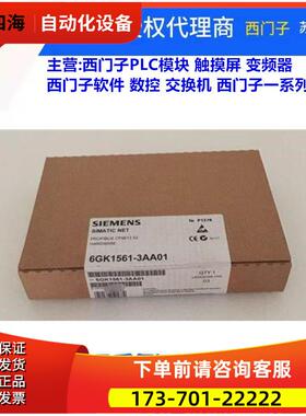 网卡1P 6GK1561-3AA01CP5613网卡 1P 6GK1 561-3AA01【议价】