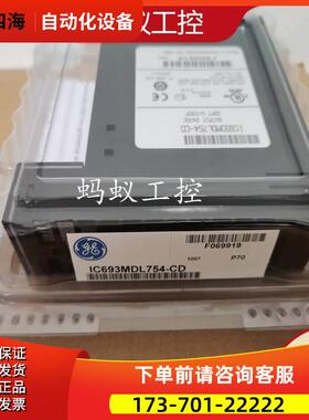 IC693MDL754 IC693MDL660 GE PLC控制器 【议价】