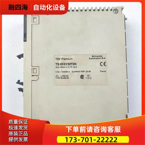 TSXDEY64D2K/32D2K/TSXDSY32T2K/TSXP57103M/PSY1610 PLC模块【议