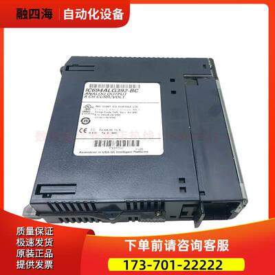 GE-模块 IC694ALG392-CE 【议价】
