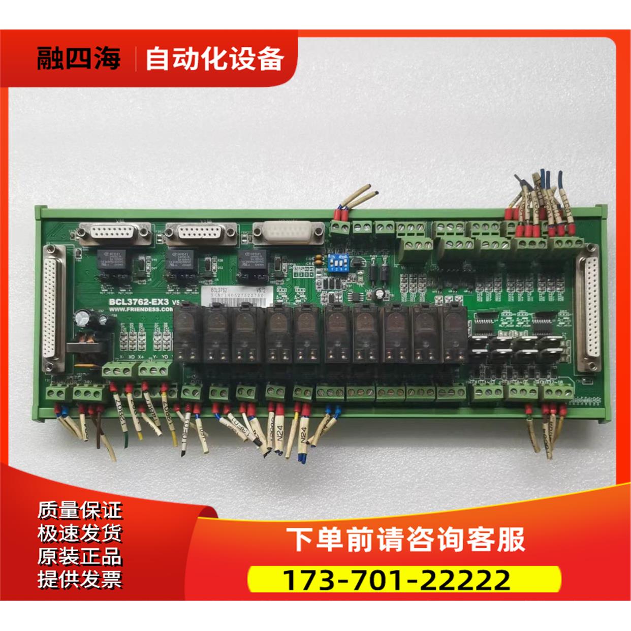 BCL3762-EX3 V5.2【议价】