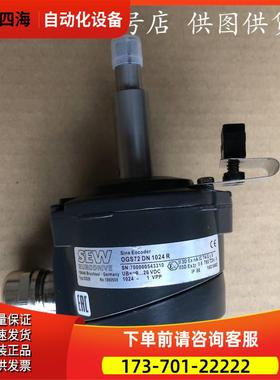 SEW赛威编码器 ES2S OGS72 DN 1024 R 货号186050X 【议价】
