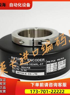 SZN45-1024RL-5T电梯光电编码器ROTARY ENCODER【议价】
