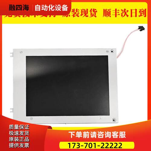 LM64P101 7.2寸Sharp/R夏普显示屏OI-MC TC MATE-TC MC专用【议价