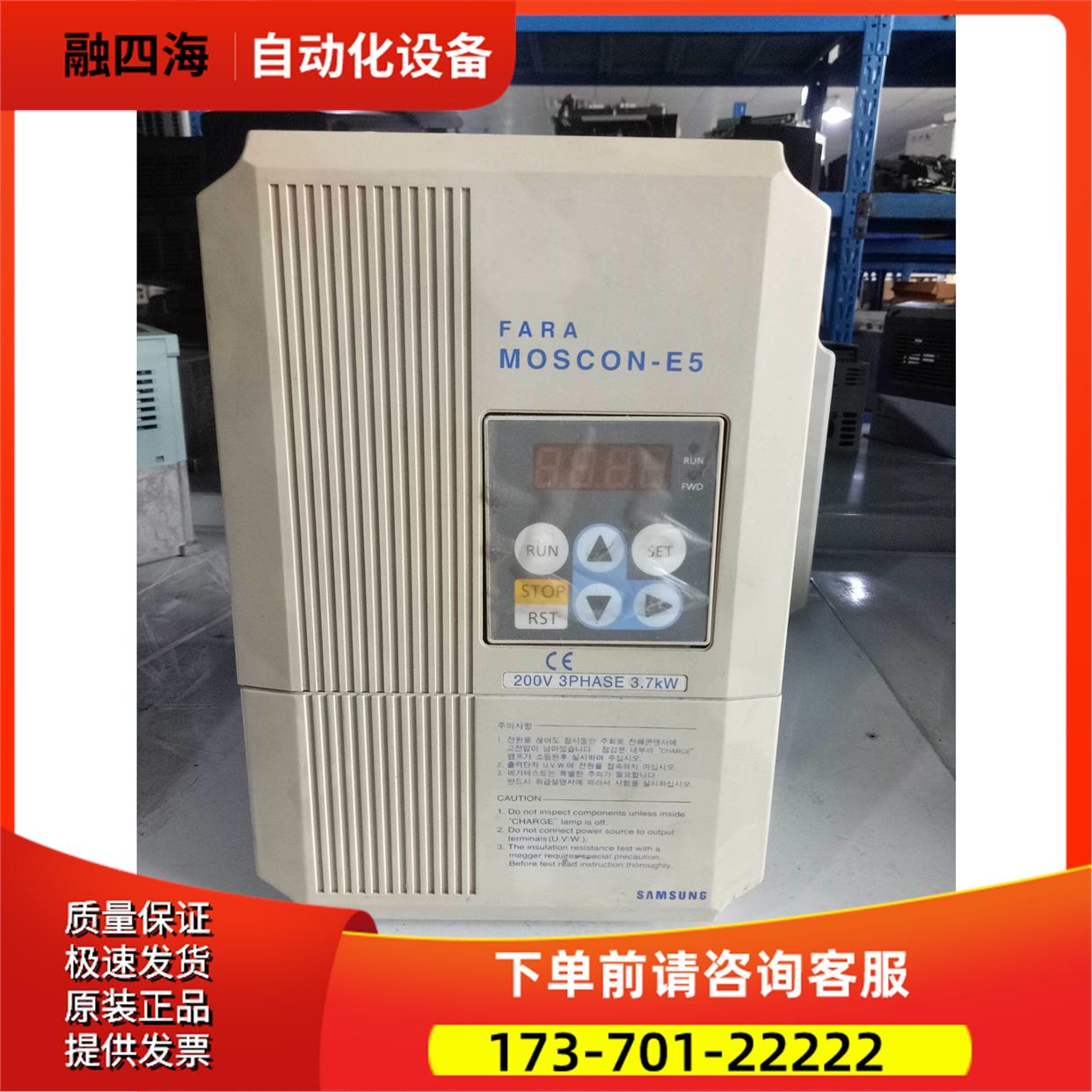 SI-23P7E5+ 变频器 实物 有【议价】