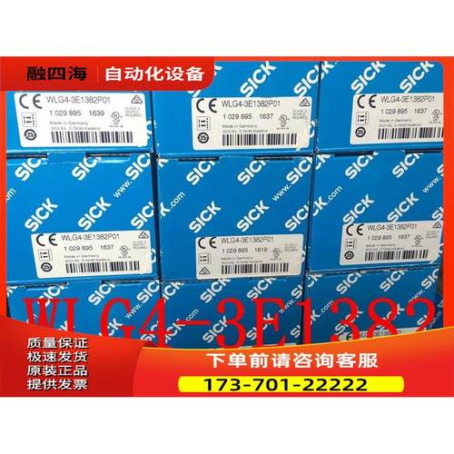 西克SICK光电开关WLG4-3E1382P01,WL4G-2E132S02【议价】