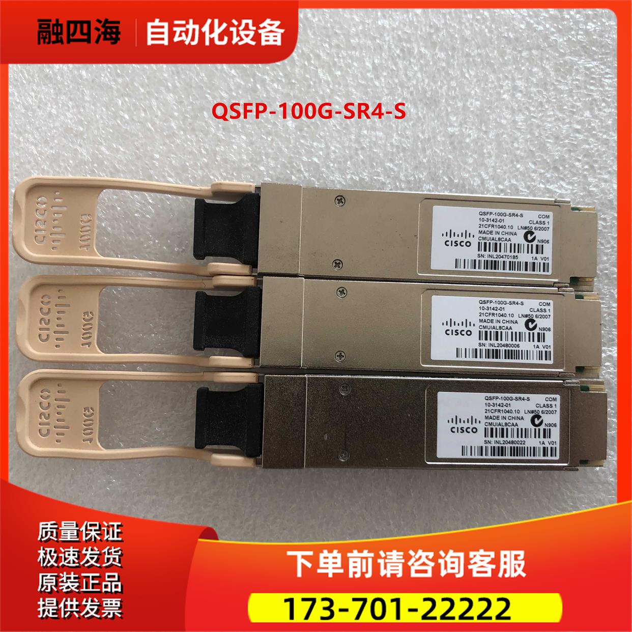QSFP-100G-SR4-S 100G光模块 QSFP28 模块【议价】