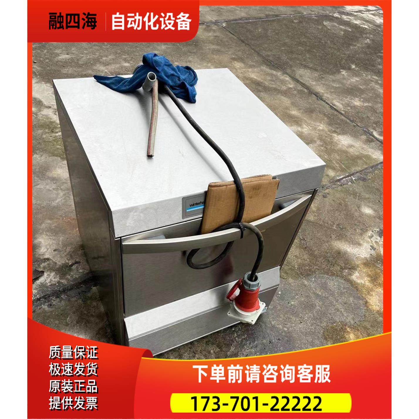 温特豪德 洗碗洗杯机380伏电源 洗碗机a6s【议价】