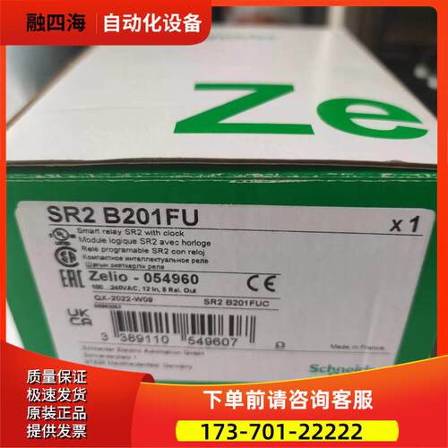 SR2B201FU【议价】