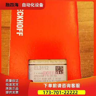 BECKHOFF EL4112倍福模块 议价 EL3112