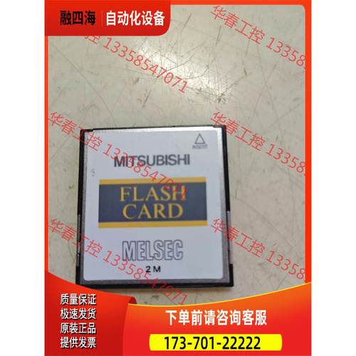 Q2MEM-2MBFQ系列内存卡FLASH CAR【议价】