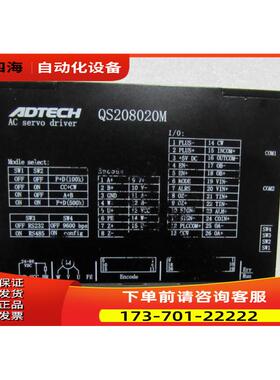 ADTECH QS208020M 有3个 一台重量1斤 在2-4出【议价】