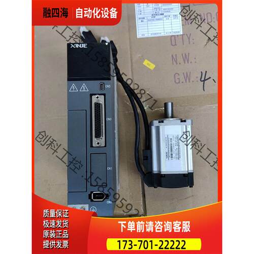 信捷伺服DS5K 400W 低惯量【议价】