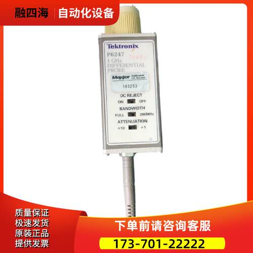 泰克P6247 7633 TDP7704 7706 TDP7708 ADA400A差分探头【议价】