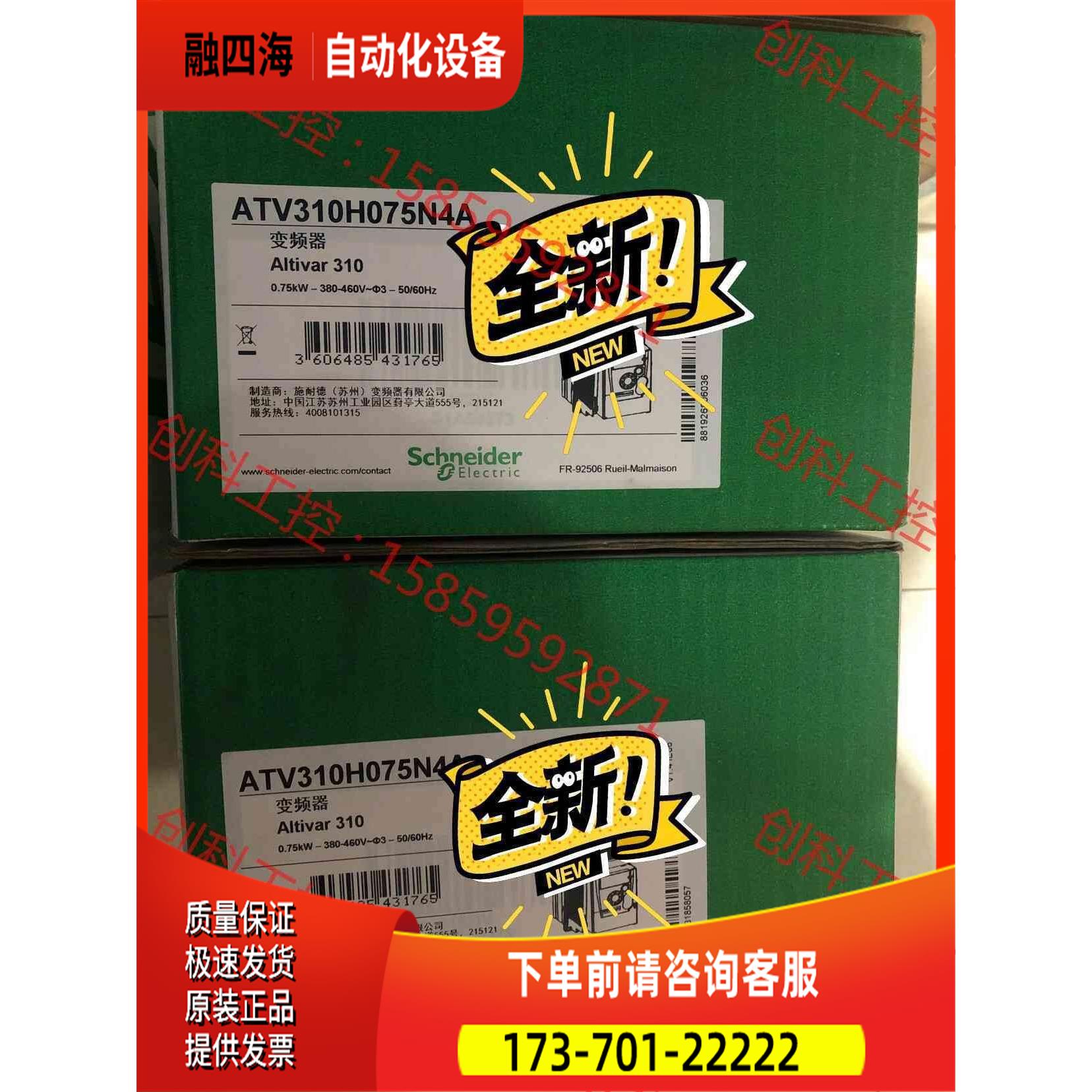 ATV310H075N4A 变频器ATV310H07【议价】