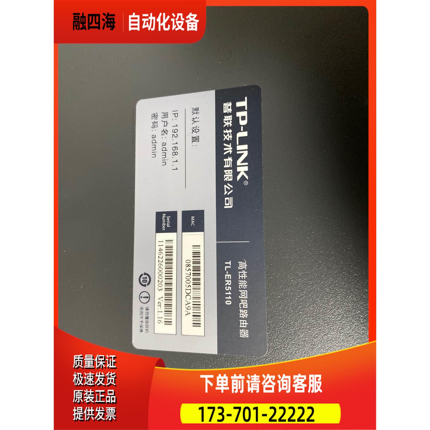 TP-Link 百兆有线路由器 TL-ER5110【议价】