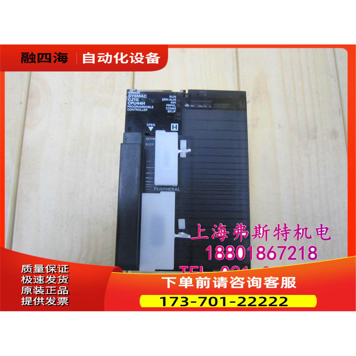 欧母龙PLC模块CJ1G-44H CJ1G44H【议价】