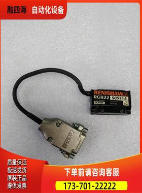 RENISHAW 雷尼绍 RGH22S05F16 光栅尺读头出【议价】