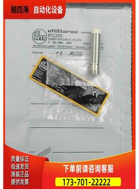 IFC205， 易福门IFM开关【议价】