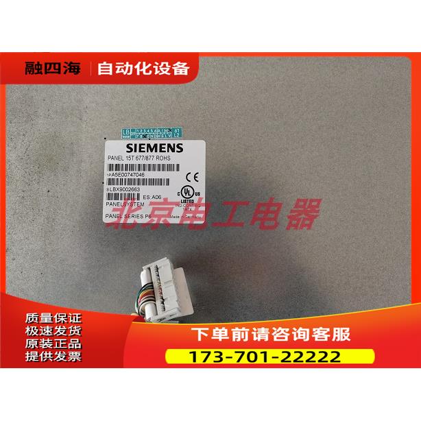 A5E02713398 工控机触摸屏显示屏液晶屏IPC627/677B/C【议价】