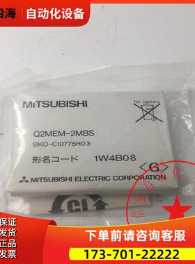 MITSUBISHIQ系列PLC内存卡Q2MEM-2MBS 【议价】