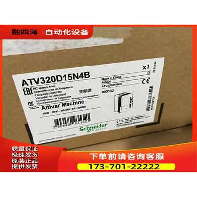 变频器ATV320D15N4B、ATV320D15N4C只做【议价】