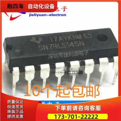 74LS145 SN74LS145N HD74LS145P DIP16数字逻辑芯片【议价】