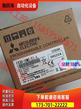 FX16MT，晶体管输出型，邮寄自提等【议价】