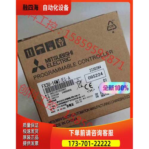 FX16MT，晶体管输出型，邮寄自提等【议价】