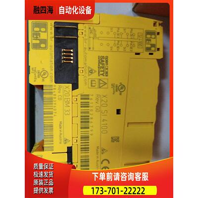 贝加莱X20安全模块 X20SI4100 注意不带【议价】
