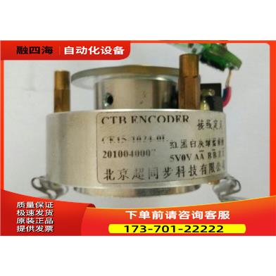 原厂 CE15-1024-0L 超同步 CTB伺服编码器ROTARY ENCODER【议价】