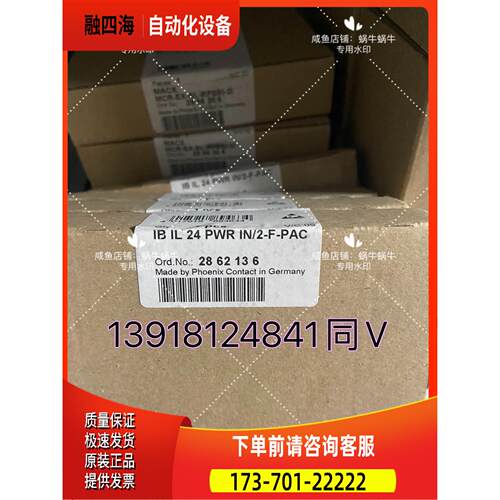 2862136 IB IL 24 PWR IN/2-F-【议价】