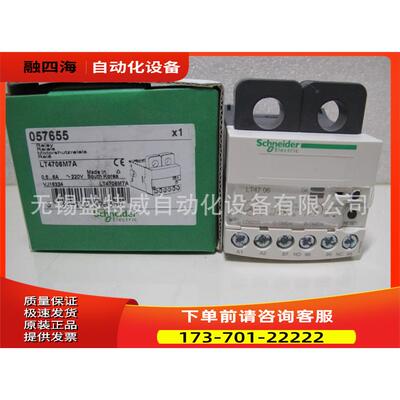 LT4706M7A/M7S LT4760M7S/M7A 电子式过流继电器【议价】