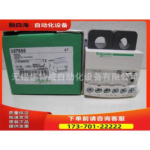 LT4706M7A/M7S LT4760M7S/M7A 电子式过流继电器【议价】