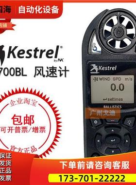NK-5700 气象仪 风速计 Ballistics运动/精英版 Kestrel【议价】