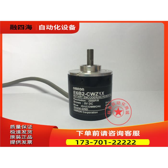 编码器 E6B2-CWZ1X 2000P/R 2M【议价】