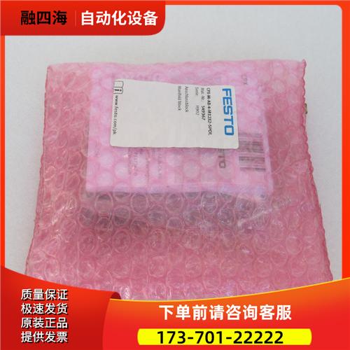 费斯托FESTO模块CPX-M-AB-4-M12X2-5POL 549367【议价】