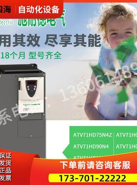 变频器ATV71HD75N4Z/D90N4/C11N4/C13/C16/C20/ATV71HC25N4【议价