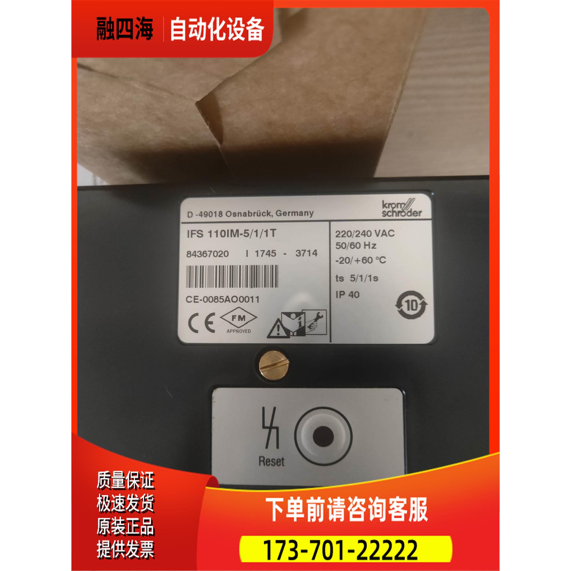 控制器IFS110IM-5/1/1T【议价】