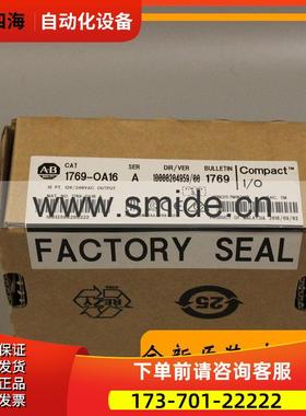 1769-OA16 CompactLogix系列模块 1769OA16 AB PLC【议价】