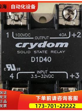 快达crydom固态继电器D1D40 多【议价】