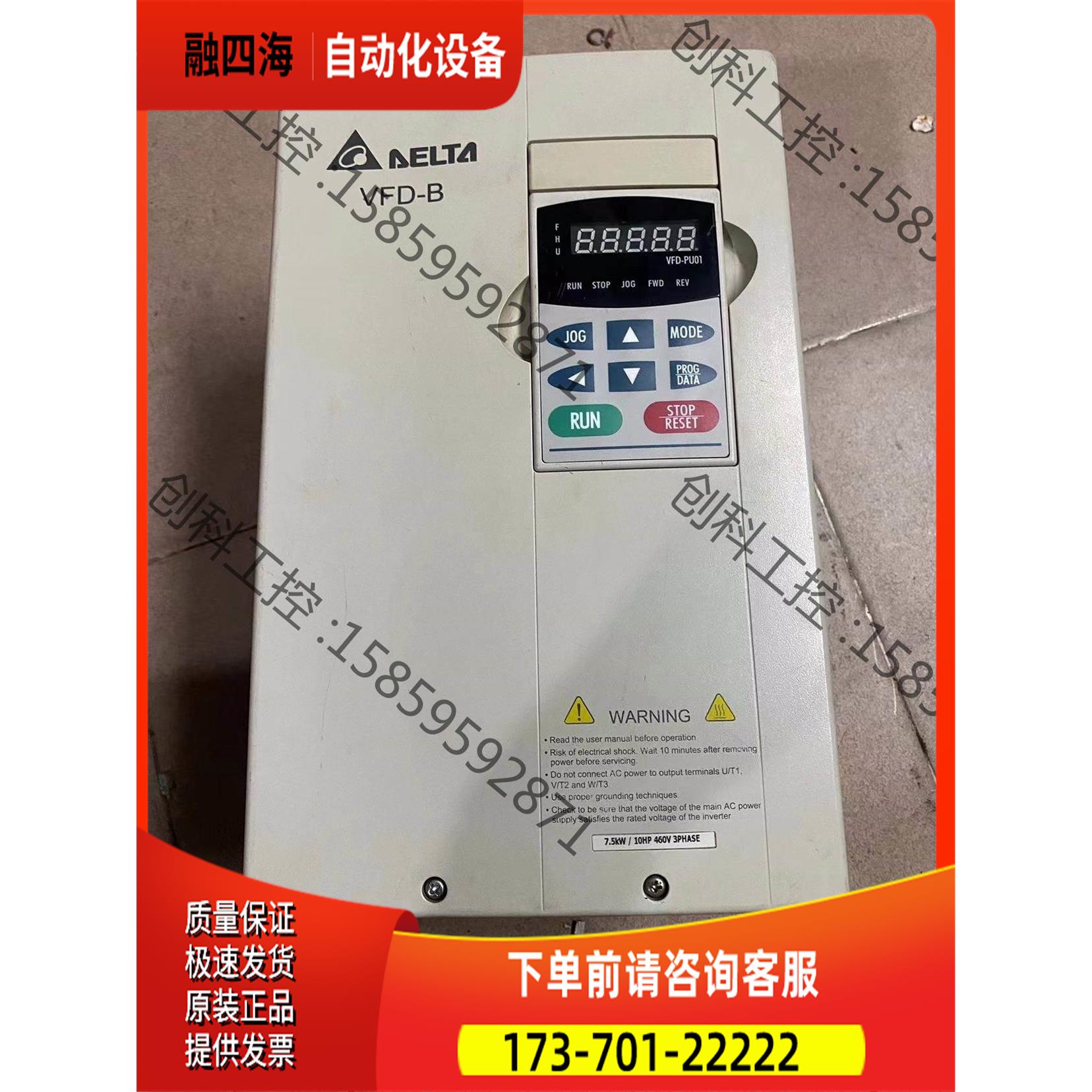 VFD-B变频器，VFD075B43A，实物，，【议价】
