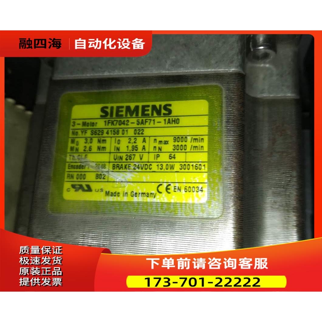 SIMOTICS S 1FK7042-F71-1AH0【议价】