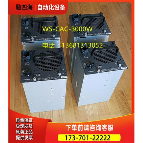 WS-CAC-3000W 用于WS-C6506-E WS-C6509-E 机框【议价】